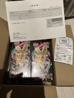 ポケセン産　シュリンク付き　ハイクラスパック MEGAドリームex 2BOX