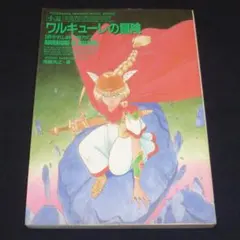 Item thumbnail for item ee3ea8d6-ee4a-4c1f-b54a-f5d9ea52c66b