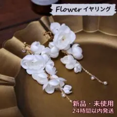 ブライダル イヤリング ホワイト×ゴールド 花 ウエディング 前撮り フォト