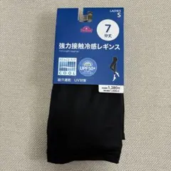 TOPVALU 強力接触冷感レギンス 7分丈 ブラック Sサイズのサムネイル