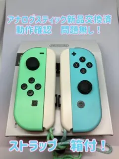 スイッチSwitch ジョイコンJoy-Con あつ森カラーLRセット　箱付