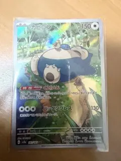 2026年最新】ポケモンカード カビゴン arの人気アイテム - メルカリ