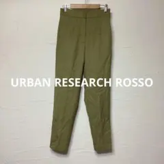 美品⭐︎URBAN RESEARCH ROSSO⭐︎スリットトラウザーパンツ