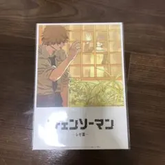 劇場版 チェンソーマン レゼ篇 入場者プレゼント 未開封 第8弾