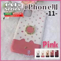 iPhone 11 ケース リング付き ピンク 桃 猫 /254