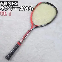 YONEX ネクシーガ90G NEXIGA UL1 軟式テニス ラケット