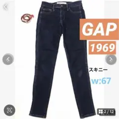 美シルエット　GAPギャップ1969 レギンスデニム　スキニーデニム