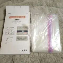 【カインズ】シングル布団一式用 圧縮袋