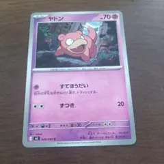ヤドン 059/ADV-P プロモ 明治 ポケモンチョコスナック 2004年 - メルカリ