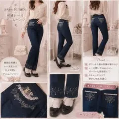 axes femme 刺繍レースデニムパンツ M ガーリー フェミニンのサムネイル
