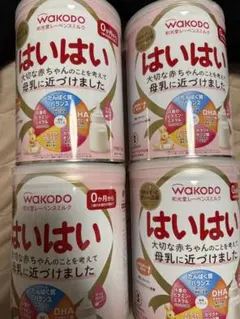 WAKODO はいはい 粉ミルク 810g✖️4缶