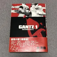 2026年最新】初版 gantzの人気アイテム - メルカリ