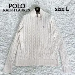 【ポロラルフローレン】現行タグ ケーブルニット ハーフジップ ポニー刺繍 L