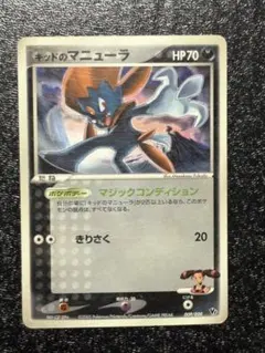 シリーズ:PCG;listno_Pokemon:20487;カード名:キッドの…