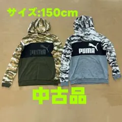 ￼ PUMA キッズ 150cm パーカー スウェット 2着セット 迷彩グレー