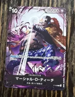 マーシャル・D・ティーチ 交流会 プロモ 2枚 マーシャル•D•ティーチ 交流会 プロモ - メルカリ