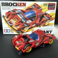タミヤ ミニ四駆 ブロッケンギガント ブラックメッキボディセット
