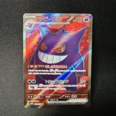 ポケモンカード PSA9 ゲンガーex SR 088 「ワイルドフォース」 - メルカリ