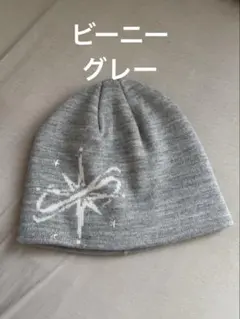 グレー ニット帽 星の刺繍 - メルカリ
