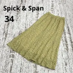スピックアンドスパン 花柄 ロングフレアスカート 34 黄色 ミモレ丈 日本製のサムネイル