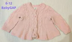 BabyGAP6-12Mケーブル編み カーディガン