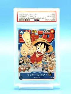 PSA10 モンキー・D・ルフィ P-075 最強ジャンプ付録 - メルカリ