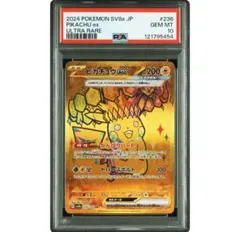 2025年最新】ピカチュウEX ur psa10の人気アイテム - メルカリ