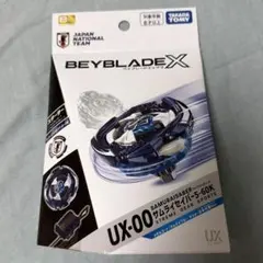 ベイブレードX サムライセイバー5-60K日本代表Ver. - メルカリ