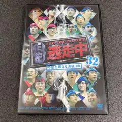 逃走中 31 ~白雪姫と7人の侍~ [DVD] d2ldlup 逃走中 31 ~白雪姫と7人の侍~ DVD最新作、注目の新作！
