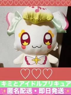 バンダイ とても大きなプリルンぬいぐるみ キミとアイドルプリキュア コストコ限定