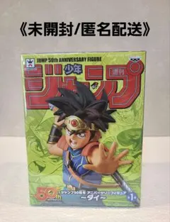 2026年最新】ジャンプ 50周年 ダイの人気アイテム - メルカリ