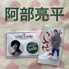 SnowMan 1st Anniversary ピンバッジセット