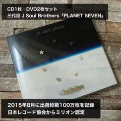 2026年最新】三代目j soul brothers cdの人気アイテム - メルカリ