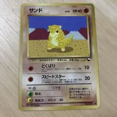 デンリュウ ☆ ポケモンカードneo拡張パック第3弾 めざめる伝説 旧裏