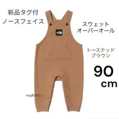 新品タグ付【90cm】ノースフェイス スウェットロゴ　オーバーオール　ブラウン