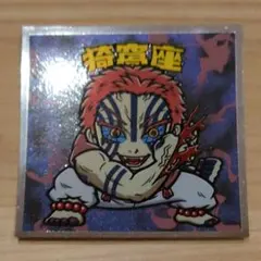 ビックリマンシール　鬼滅の刃マンチョコ　＜無限城編＞　猗窩座