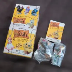 チョコボと魔法の絵本 フィギュア キーチェーンフィギュア 全13種