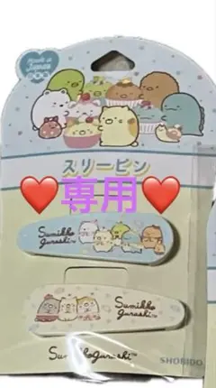 すみっコぐらしヘアピン