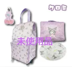 クロミちゃん　折り畳みキャリーバッグ　保冷