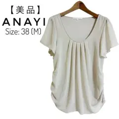 ✨【美品】ANAYI アナイVネック フレアスリーブ トップス アイボリー　Mのサムネイル