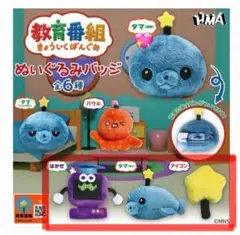 教育番組　ぬいぐるみ　バッジ 3個　タマ　(退化) はかせ　アイコン　おまけ付き