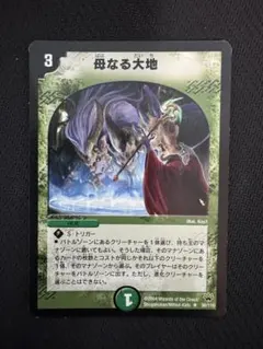 2026年最新】母なる大地 デュエルの人気アイテム - メルカリ