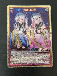 Z/X ゼクス 帰らずの館の悪魔 SEC シークレット カードガチャ限定 Z/X ゼクス 帰らずの館の悪魔 SEC シークレット カードガチャ限定