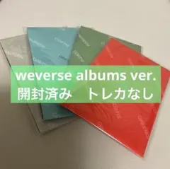 CORTISウィバース盤 B 新品未開封 アルバム - メルカリ