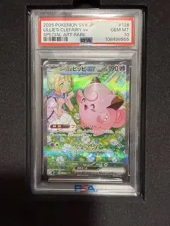2026年最新】ピッピ リーリエ psa10の人気アイテム - メルカリ