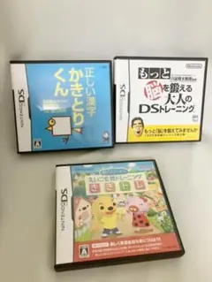 脳を鍛える大人のDSトレーニング　他2本とのセット