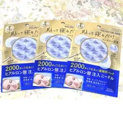 【新品未使用】クリアターン　ヒアロチューン　マイクロパッチ2000のサムネイル
