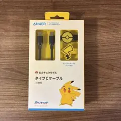 タイプc ケーブル アンカー