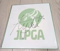 古江彩佳　直筆サインロゴ色紙　JLPGA　女子プロゴルフ