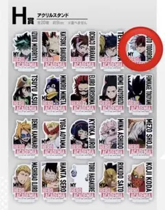 僕のヒーローアカデミア 一番くじ 死闘